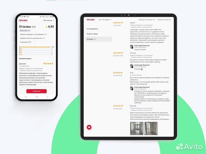 Приемка / дду / взыскание / экспертиза