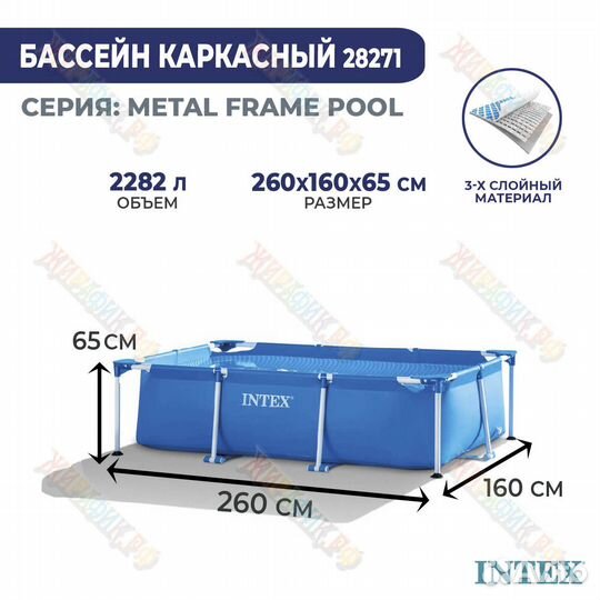 Каркасный прямоугольный бассейн Intex 260х160х65см