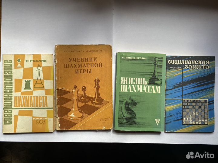 Книги по шахматам