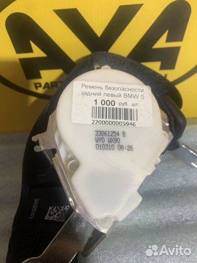 Ремень безопасности задний левый F10