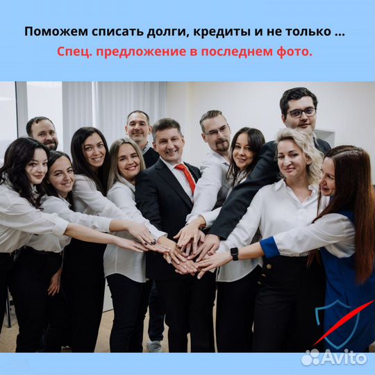 Списать долги. Без бaнкpотcтвa