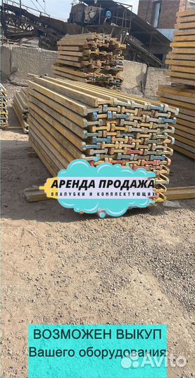 Балка двутавровая б/у