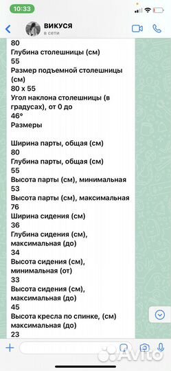 Парта ортопедическая новая в упаковке со стулом
