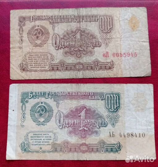 Купюры СССР 1961 1991
