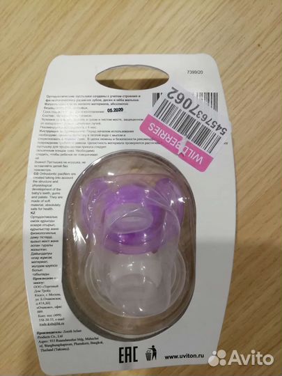 Пустышка 2 шт