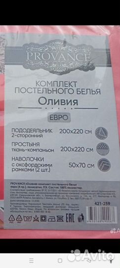 Постельное белье евро новое