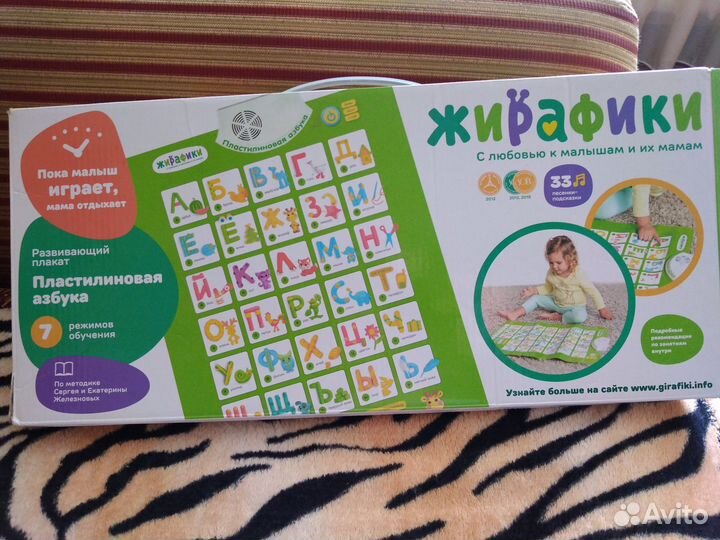 Развивающие игрушки