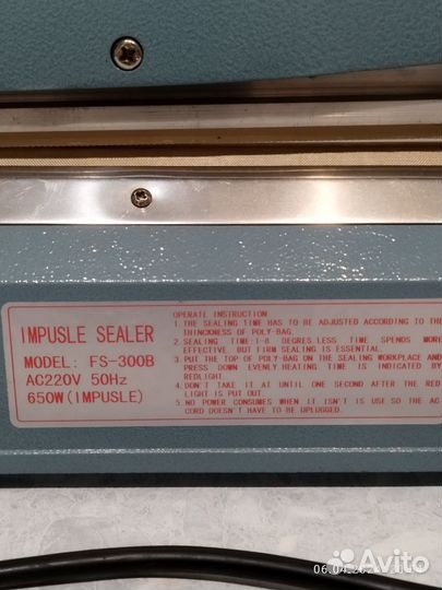 Импульсный запайщик