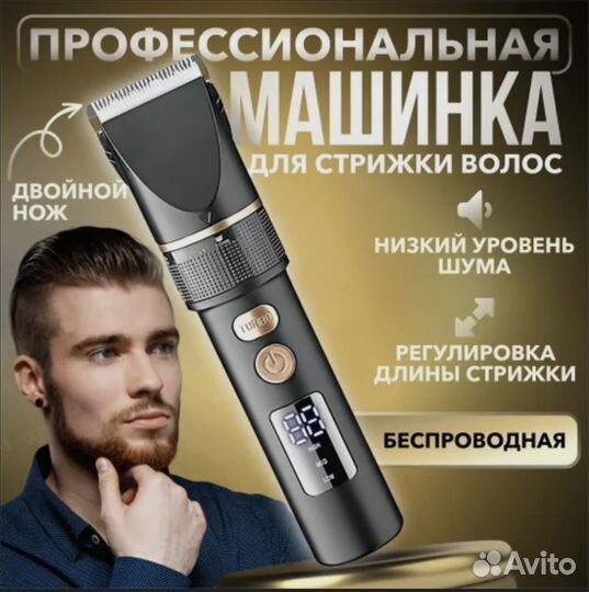 Бритва электрическая и триммер