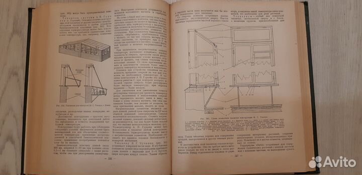 Комнатное садоводство 1956 г