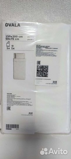 Постельное белье IKEA 150*200 - Хлопок