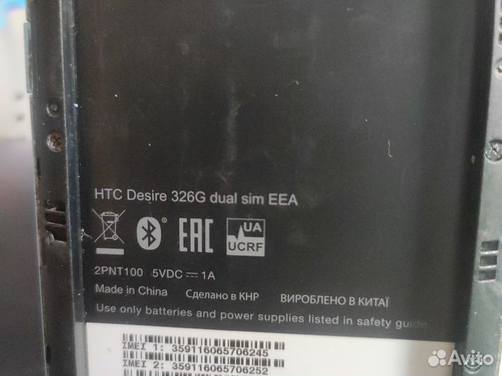 HTC Desire 326G Dual Sim, 8 ГБ