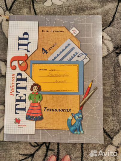 Учебные пособия для 4 класса