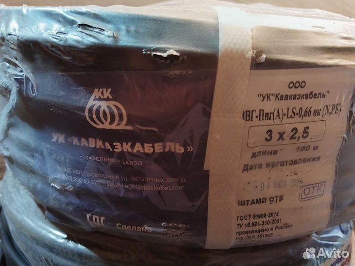 Продам провода, гофру, коннектора