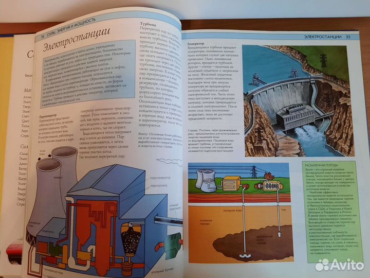 Детская книга-энциклопедия Наука