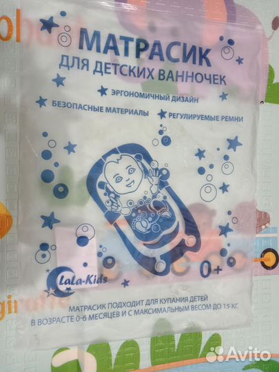 Матрасик для купания новорожденного