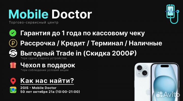 iPhone Xs Max, 256 ГБ