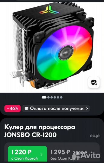 Кулер процеccорный