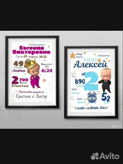 Детская метрика