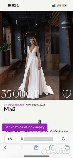 Платье свадебное