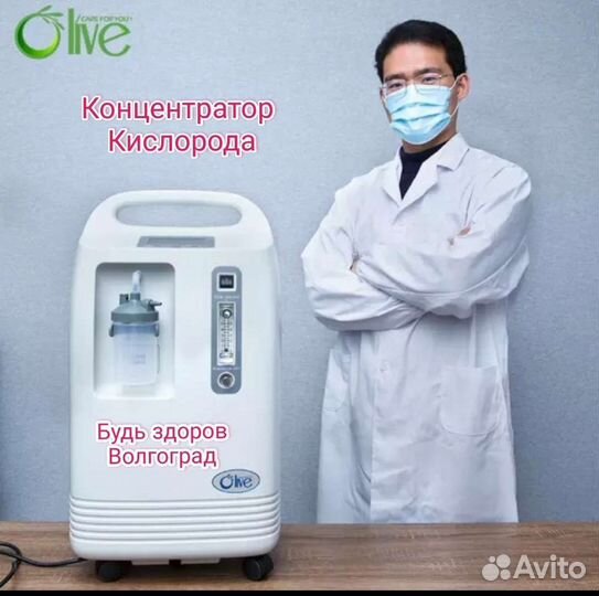 Кислородный концентратор 5 литров