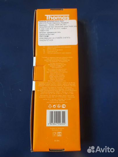 Набор для сервировки. Новый. Для салата