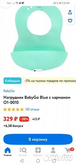 Силиконовый нагрудник с карманом