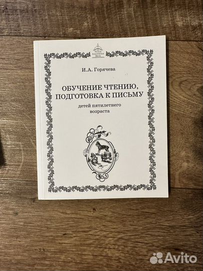 Обучение чтению и письму