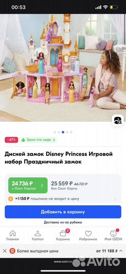 Замок дисней игрушечный домик disney princess