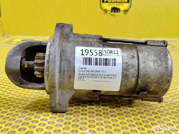 Стартер Kia Sorento