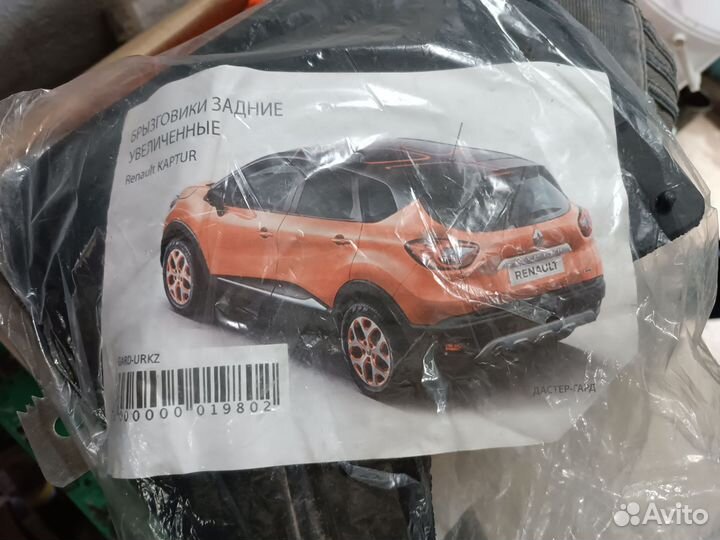 Брызговики для Renault kaptur