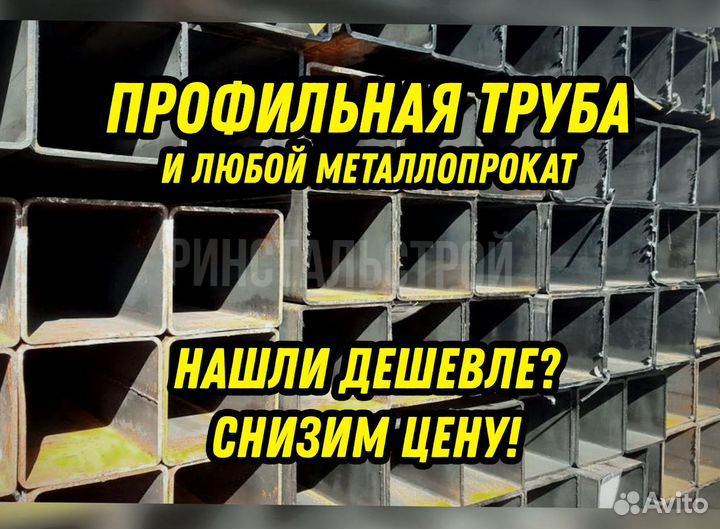 Профильная труба 80*80*5,0