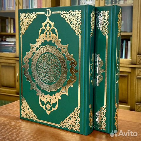 Коран на арабском «Казан басма»