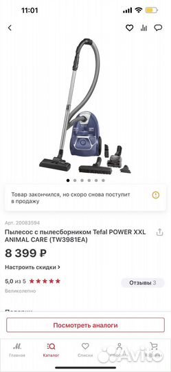 Пылесос Tefal 1900 w