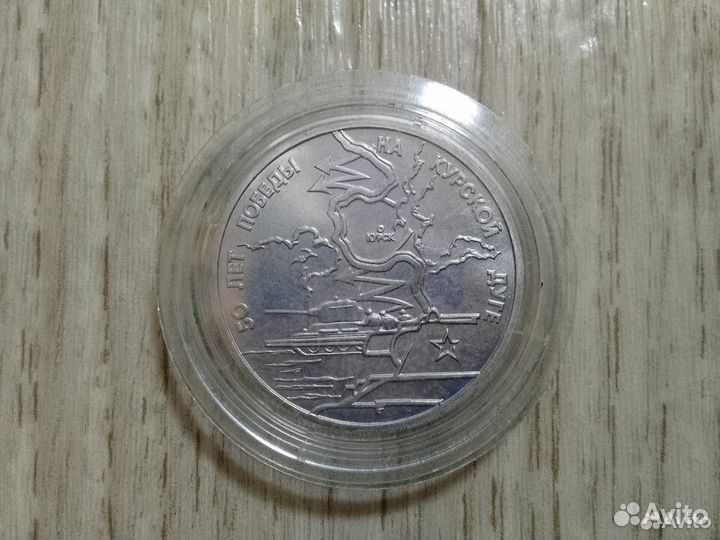 Рубли Молодая Россия