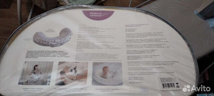 Подушка для кормления мамагу фабрика облаков