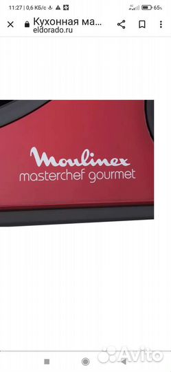 Кухонная машина moulinex MasterChef gourmet