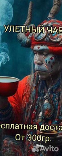 Чай пуэр « Улетный чай » шм1122