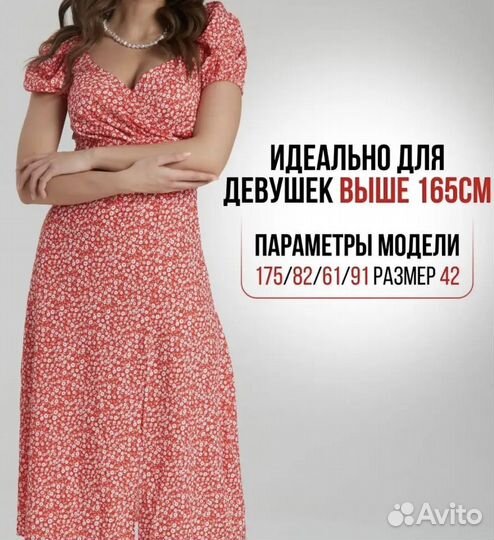 Летнее платье миди