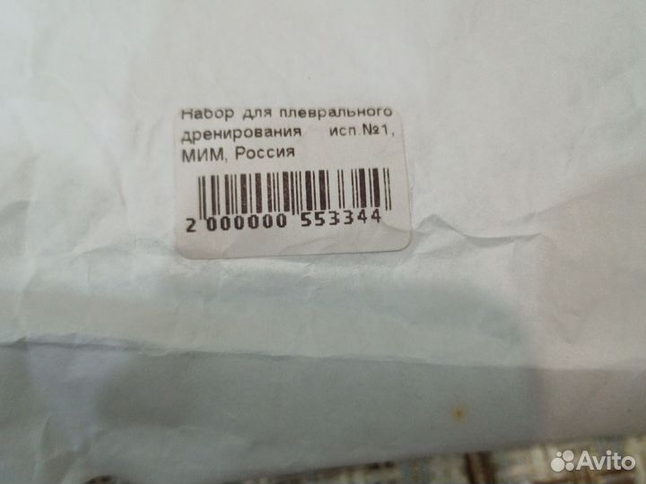 Набор для плеврального дренирования