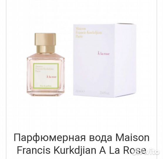 Парфюмерная вода унисекс