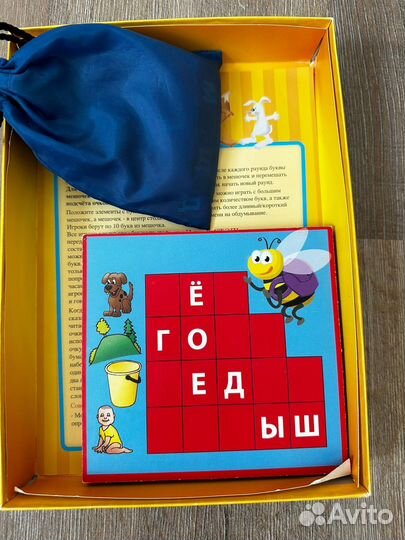 Настольная игра 