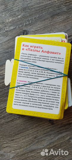 Развивающая игра