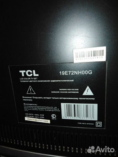Цветной телевизор TCL диагональ 47