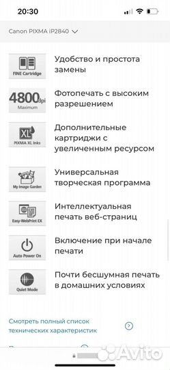 Принтер canon pixma ip2840