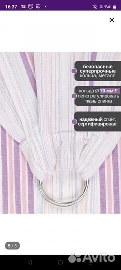 Слинг с кольцами