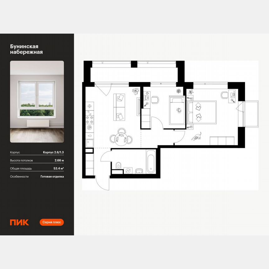 2-к. квартира, 53,4 м², 6/16 эт.