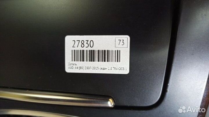 Пепельница передняя Audi A4 B8 2007-2015 седан