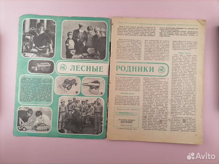 Моделист конструктор