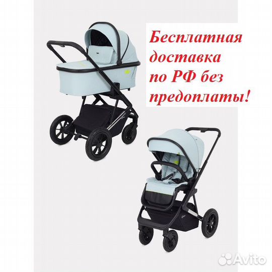Коляска Rant Axiom 3 в 1 RA094, Light blue